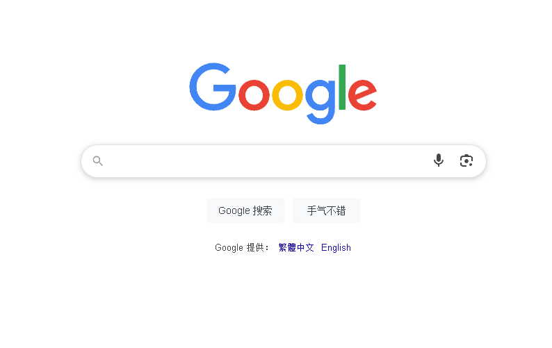 Google是我最常用的工具！