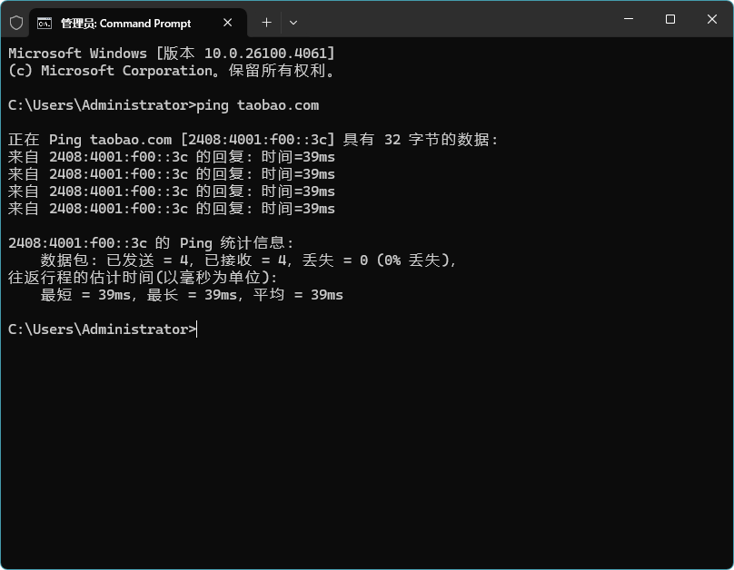 验证ipv6地址是否生效可以正常访问.png