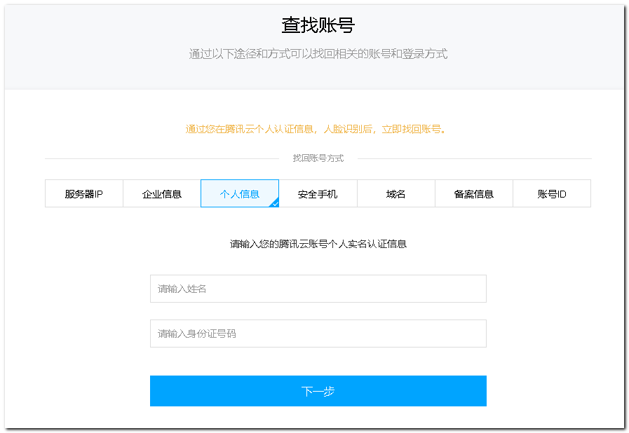 微信无法登录或忘记怎么看名下实名微信？