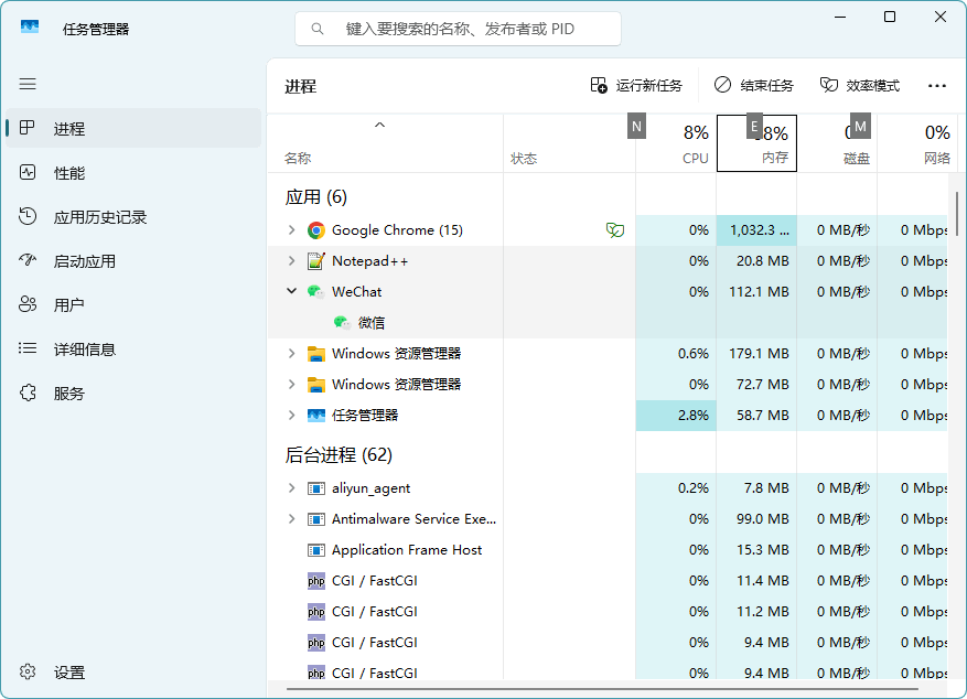 微信实际占用的内存情况.png